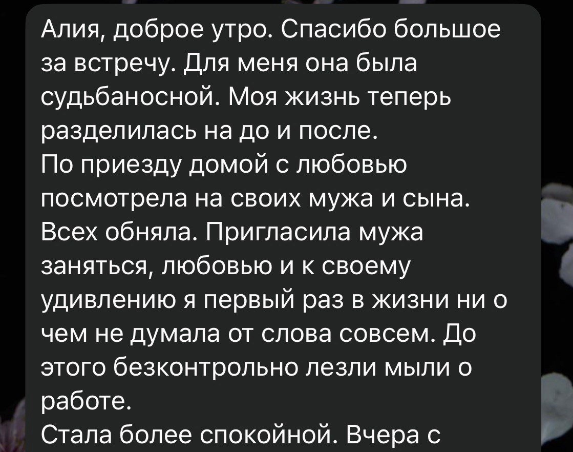 Отзыв-сообщение · 01