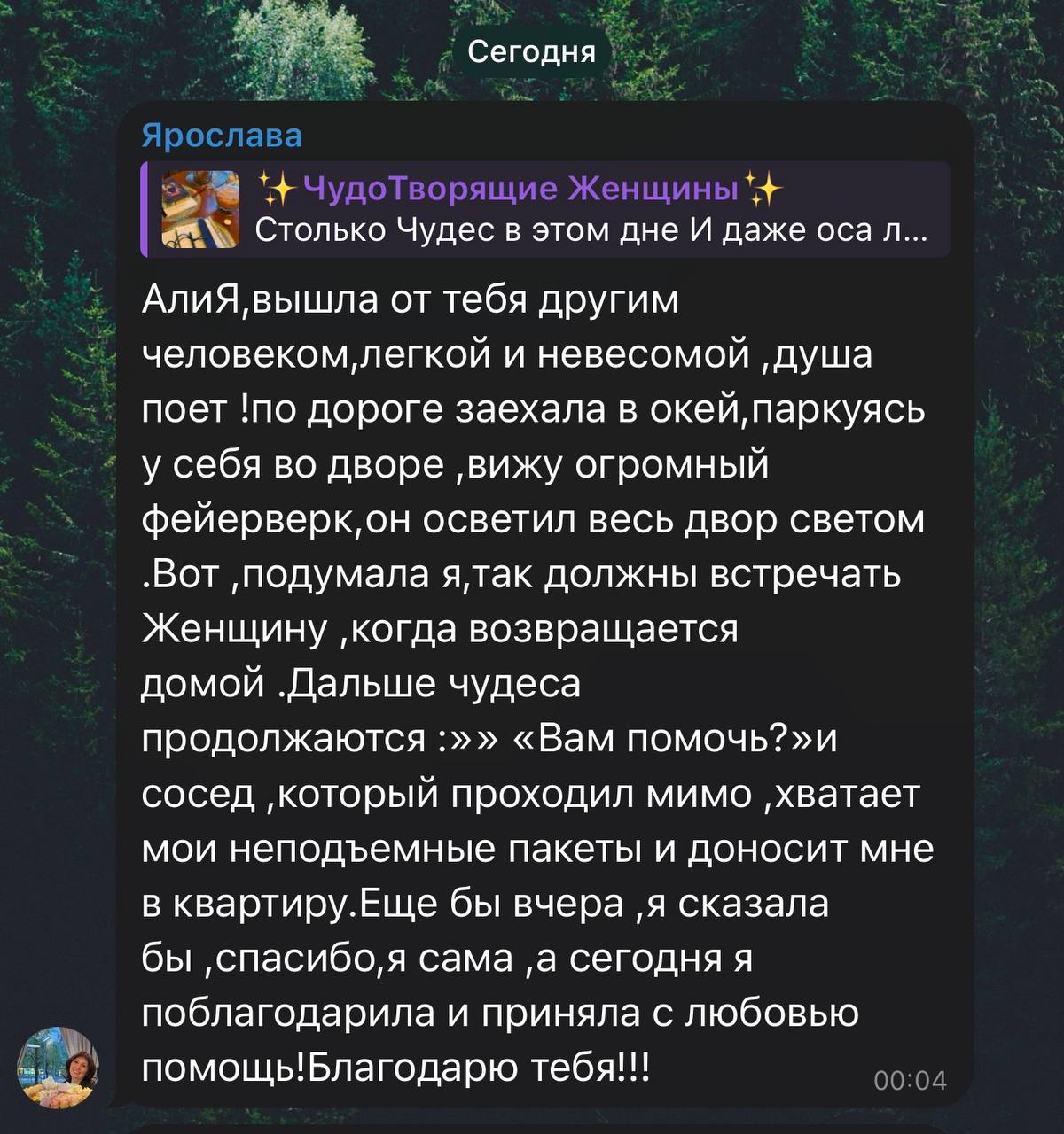 Отзыв-сообщение · 02